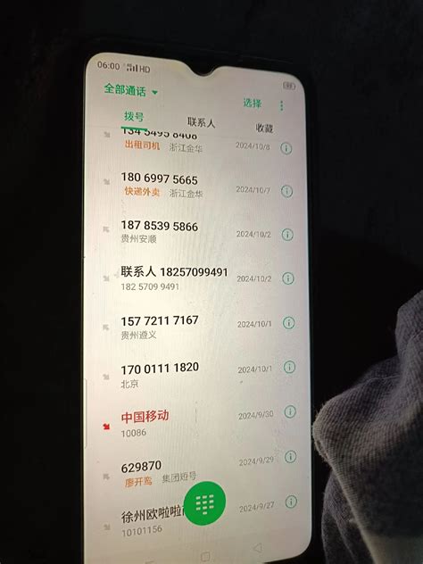 139号段